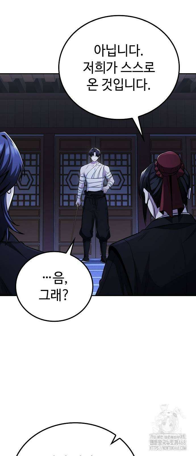 화산파 천재검귀 4화 6