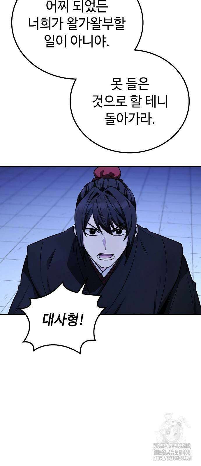 화산파 천재검귀 4화 7
