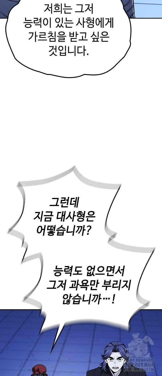 화산파 천재검귀 4화 9