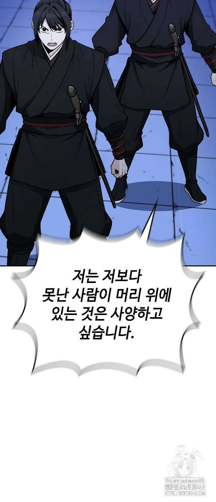 화산파 천재검귀 4화 10
