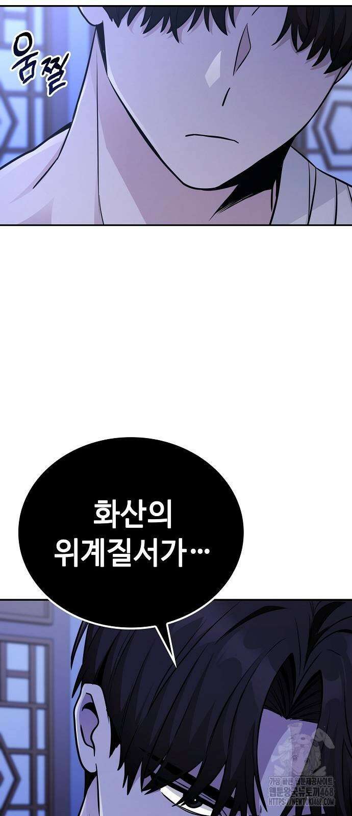 화산파 천재검귀 4화 11