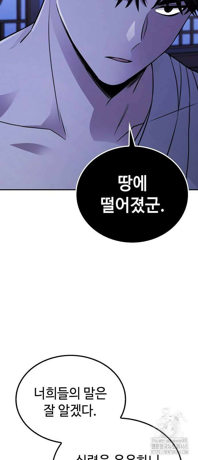 화산파 천재검귀 4화 12