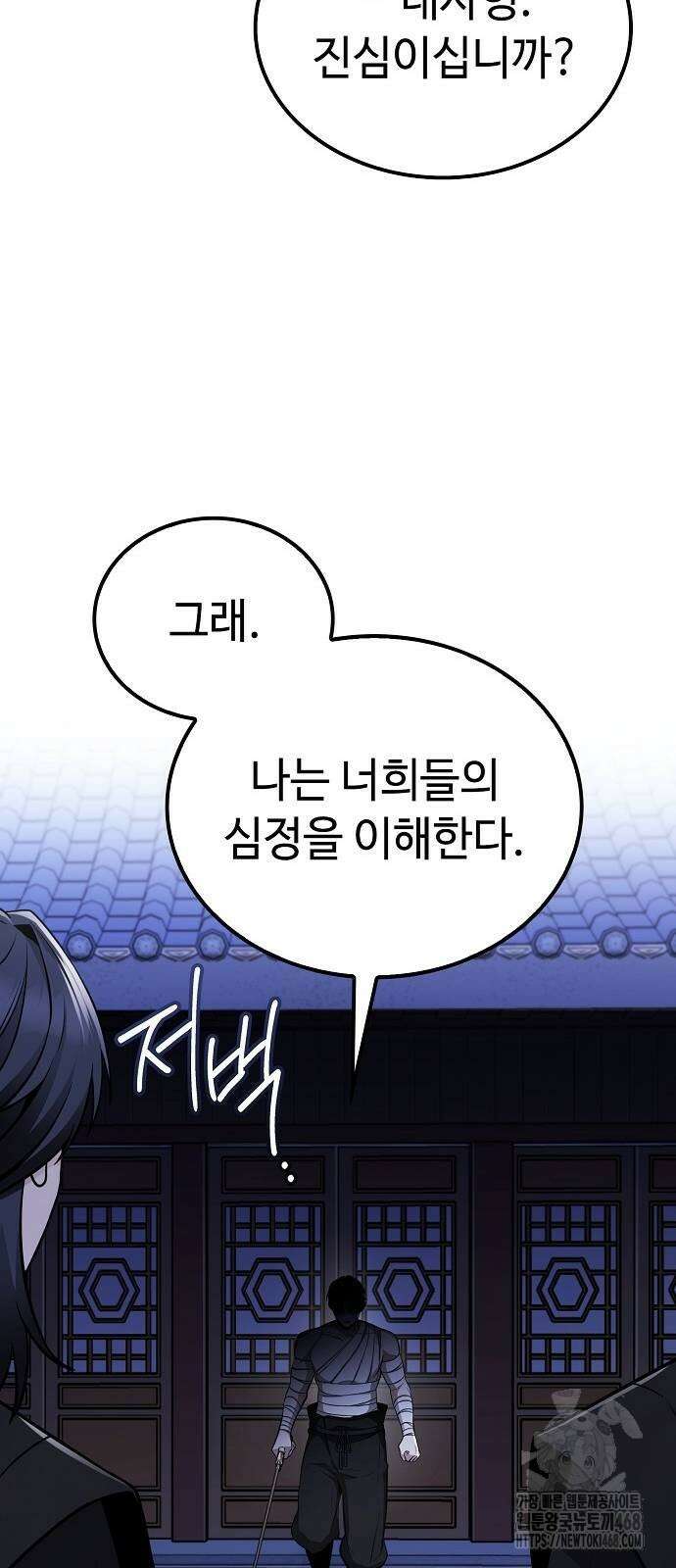 화산파 천재검귀 4화 14