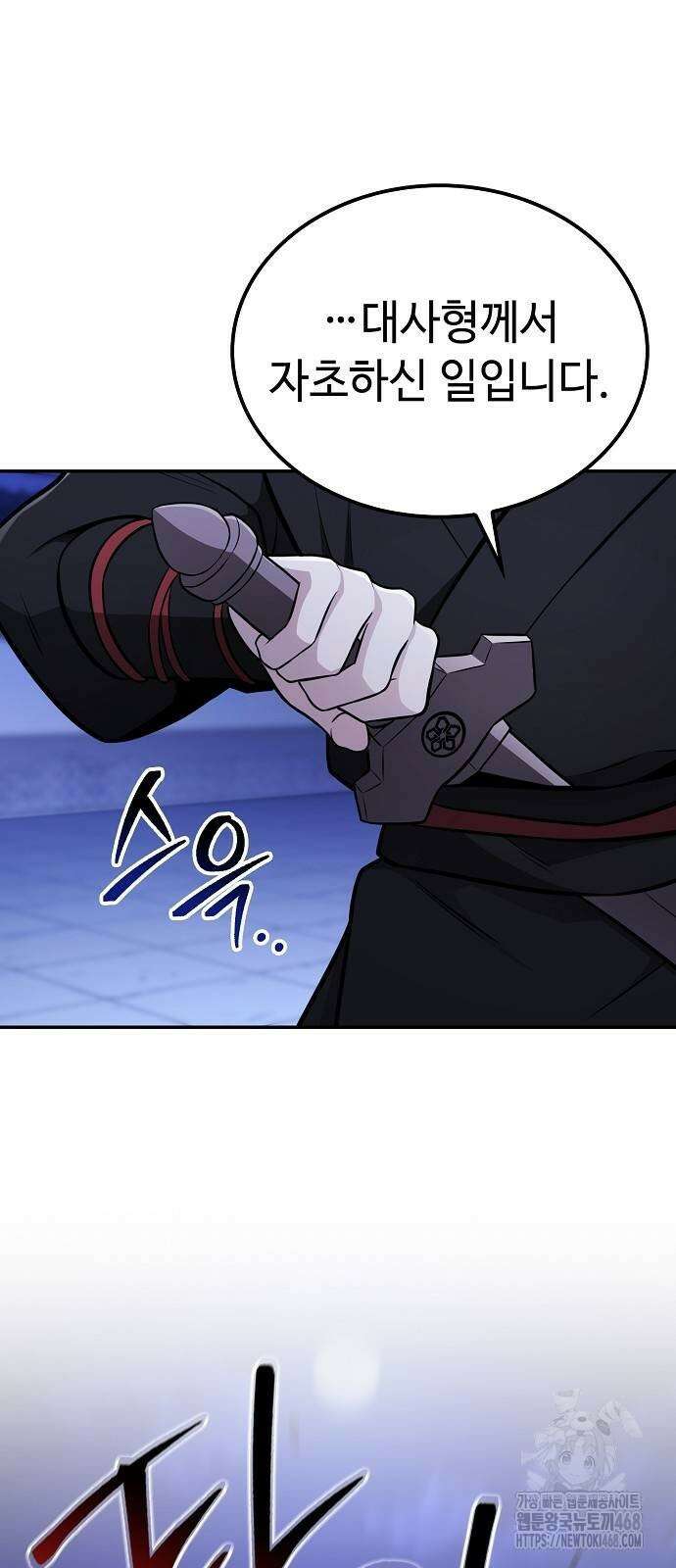 화산파 천재검귀 4화 16