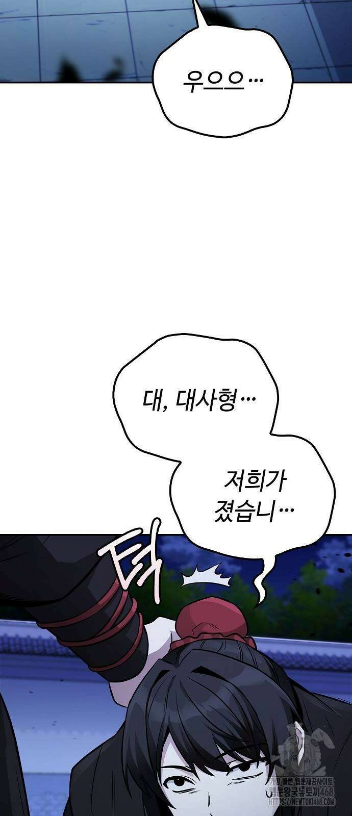화산파 천재검귀 4화 24
