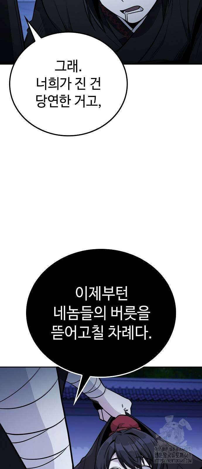 화산파 천재검귀 4화 25