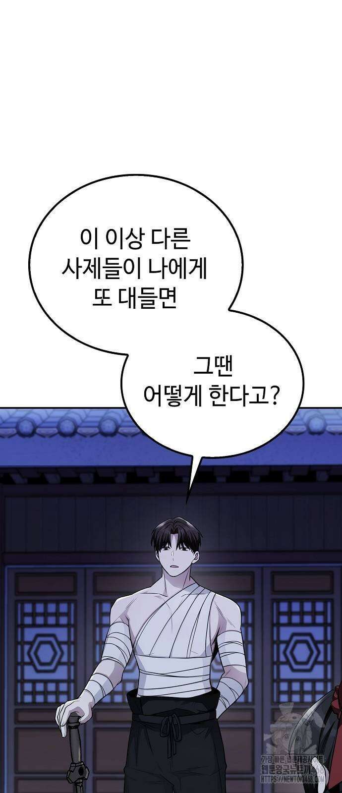 화산파 천재검귀 4화 30
