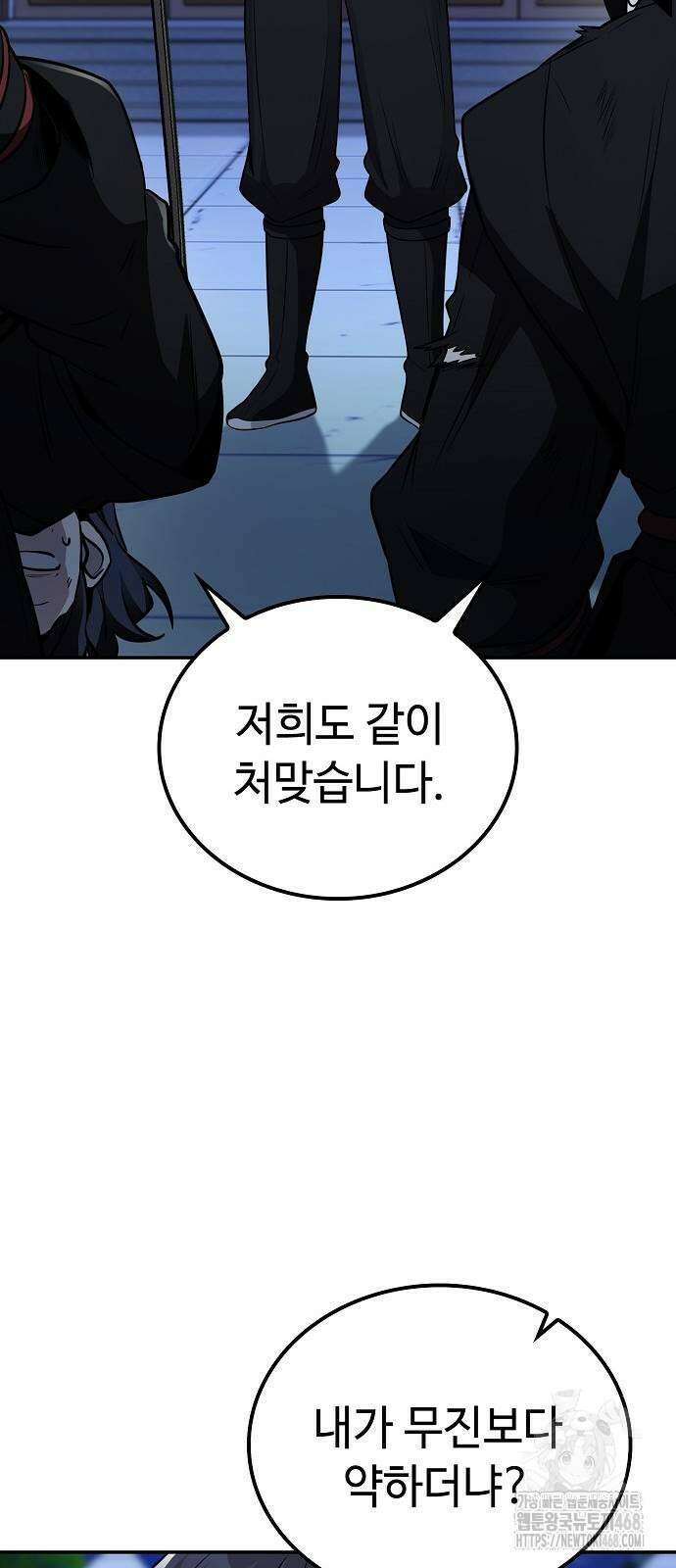 화산파 천재검귀 4화 31