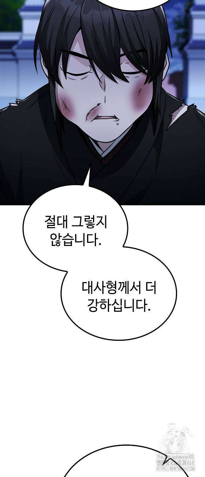화산파 천재검귀 4화 32