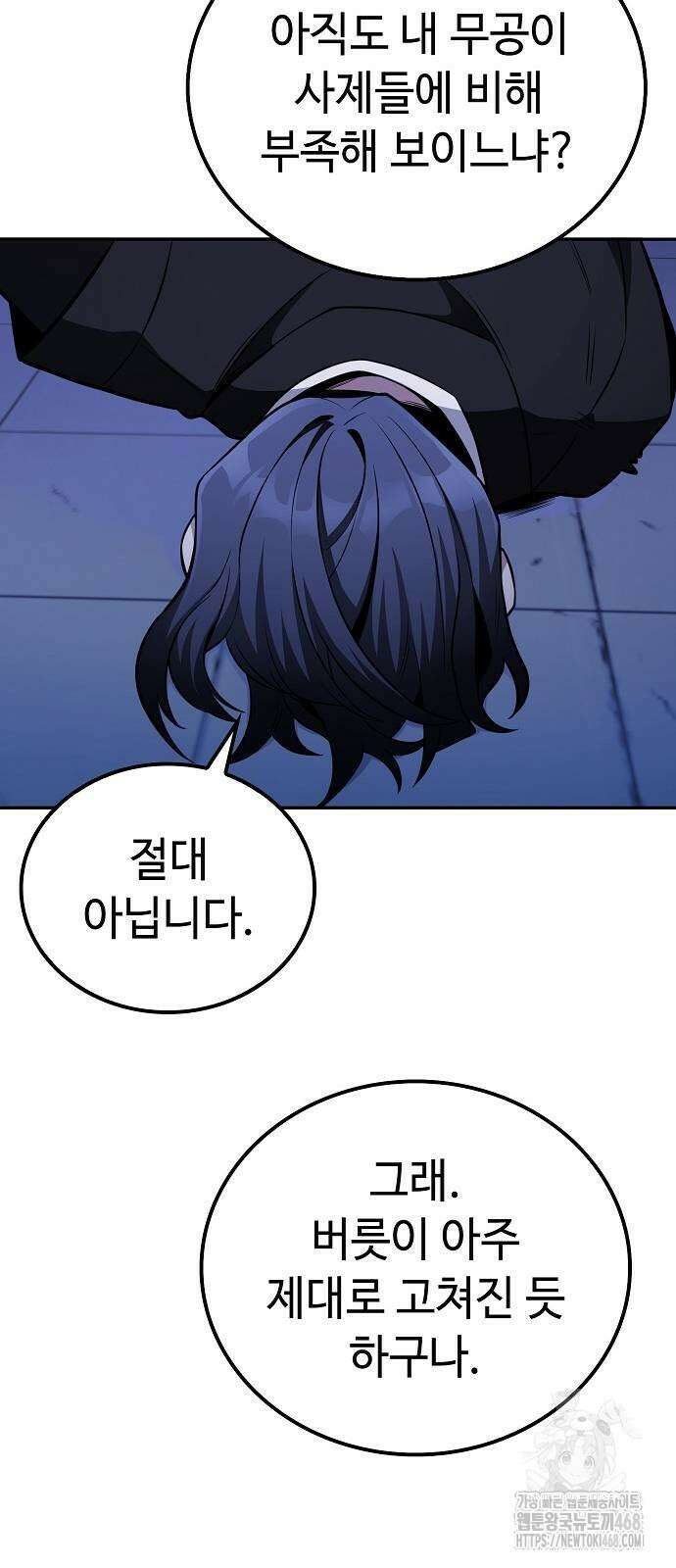화산파 천재검귀 4화 33