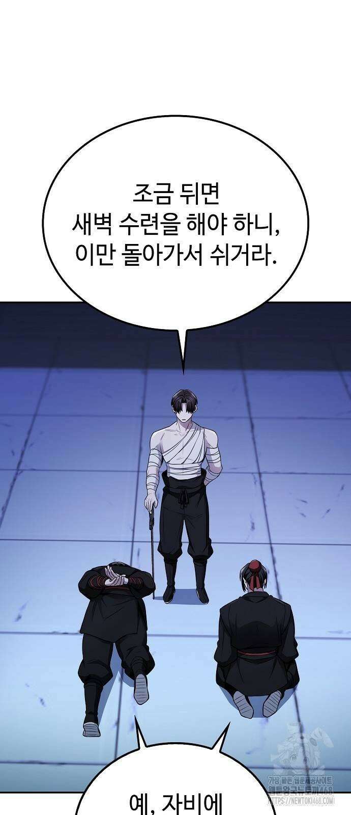 화산파 천재검귀 4화 35