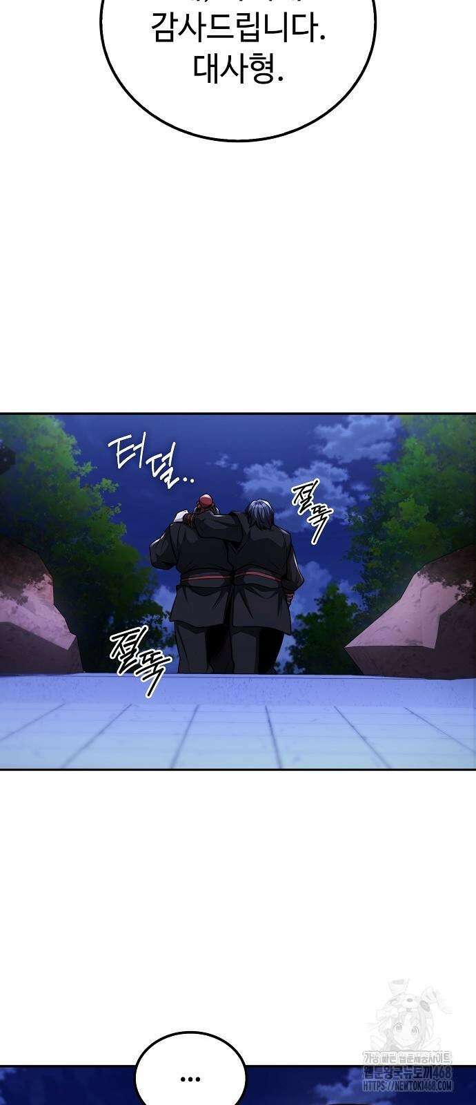 화산파 천재검귀 4화 36