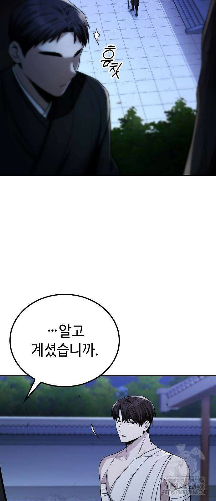 화산파 천재검귀 4화 38