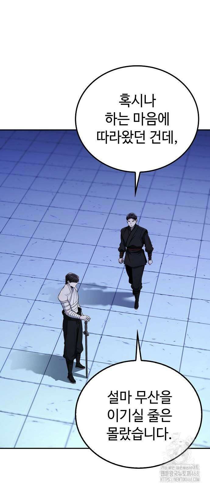 화산파 천재검귀 4화 41