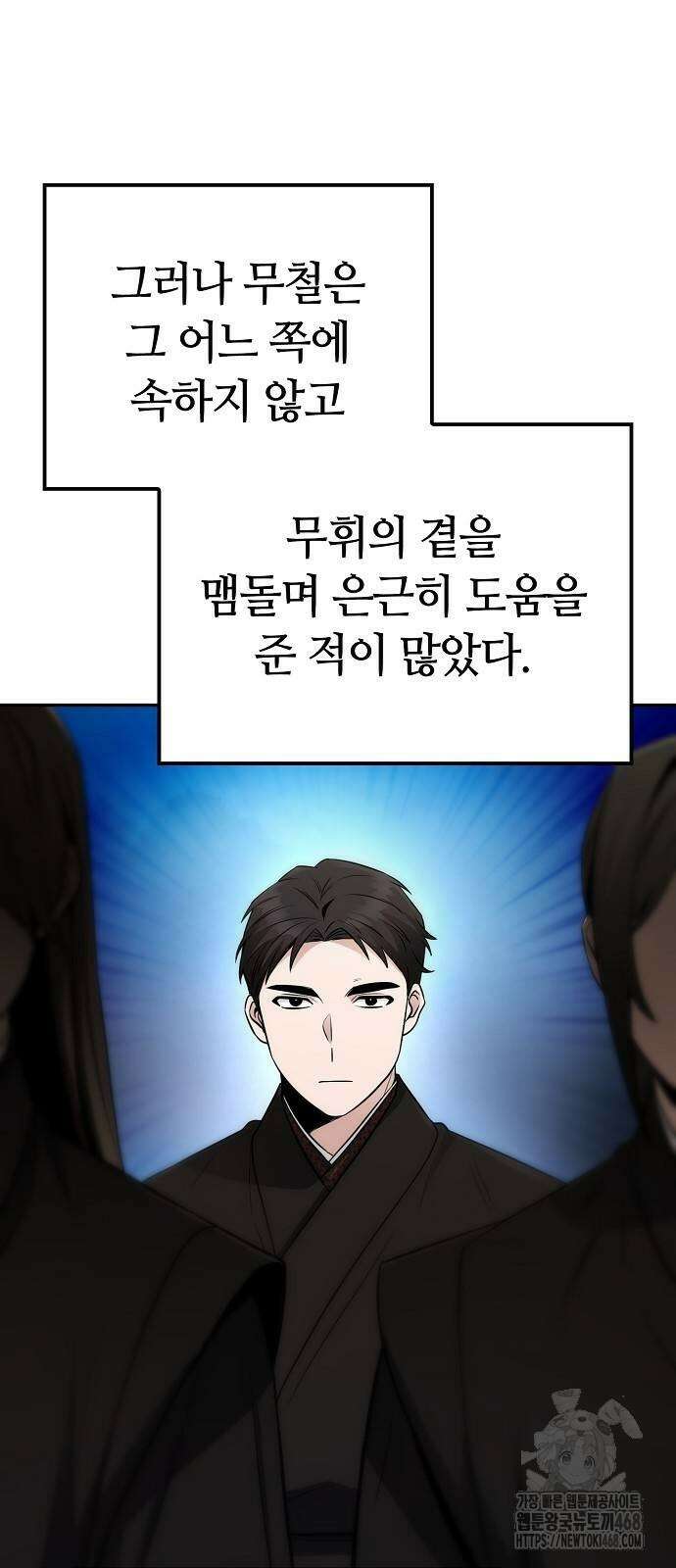 화산파 천재검귀 4화 46