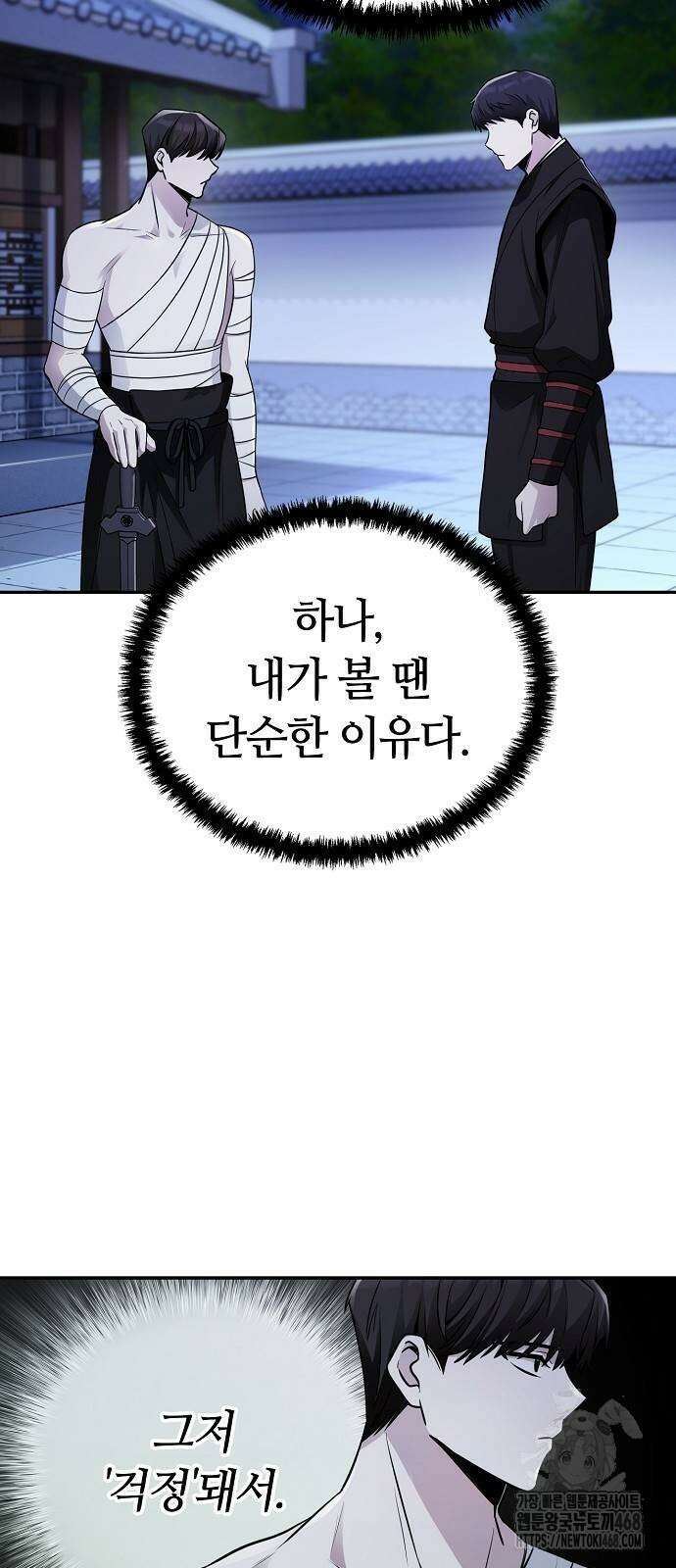 화산파 천재검귀 4화 48
