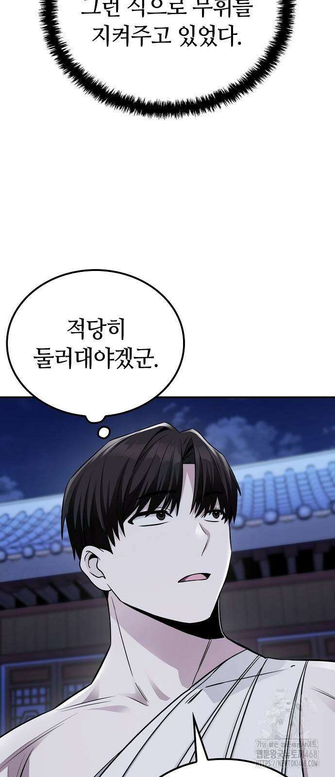 화산파 천재검귀 4화 52
