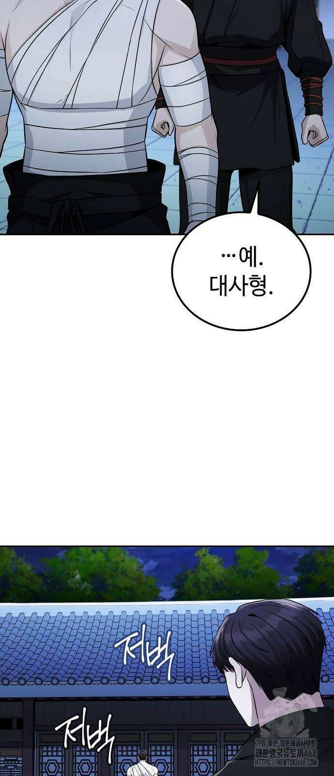 화산파 천재검귀 4화 55