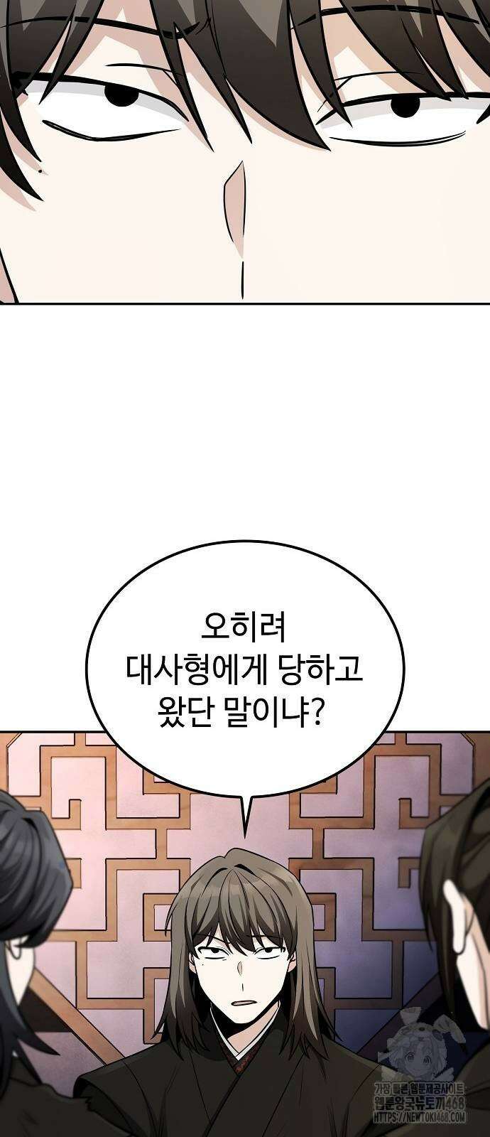 화산파 천재검귀 4화 62