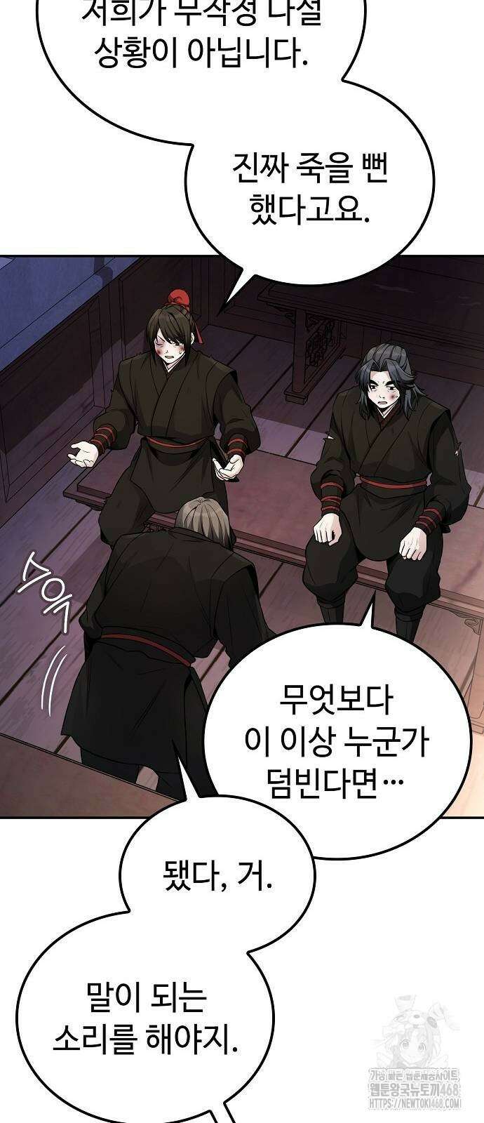 화산파 천재검귀 4화 64