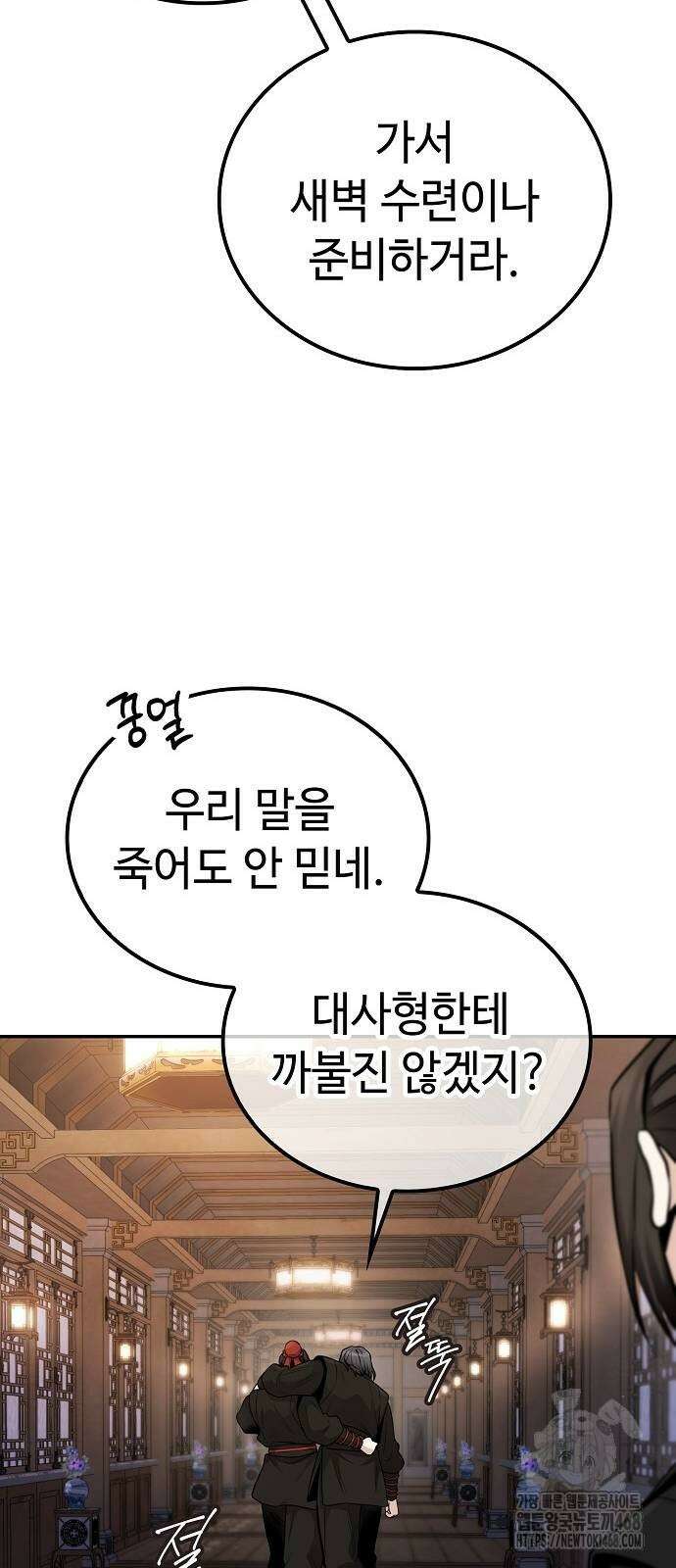 화산파 천재검귀 4화 65