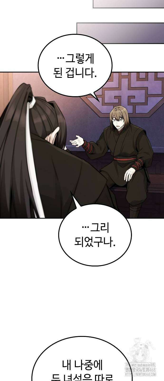 화산파 천재검귀 4화 70
