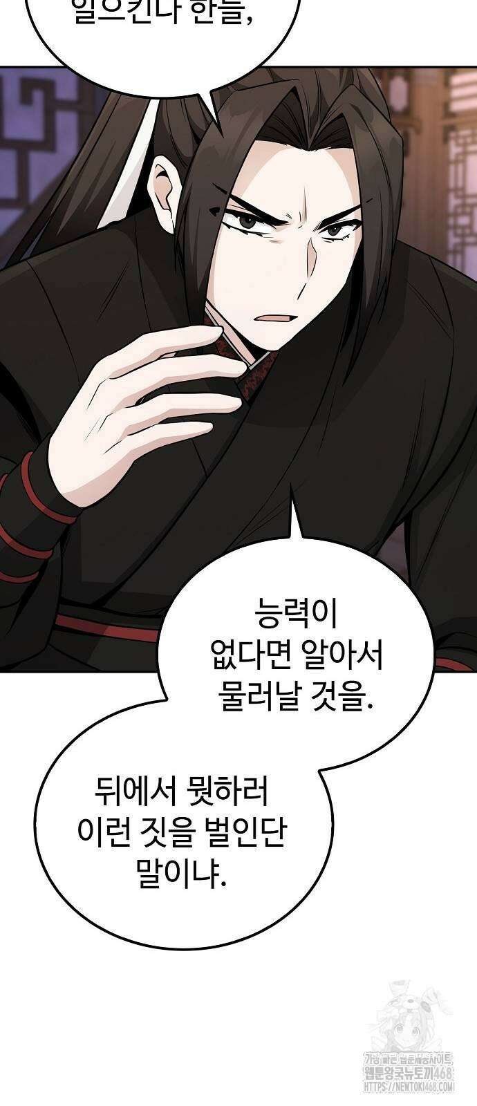 화산파 천재검귀 4화 72