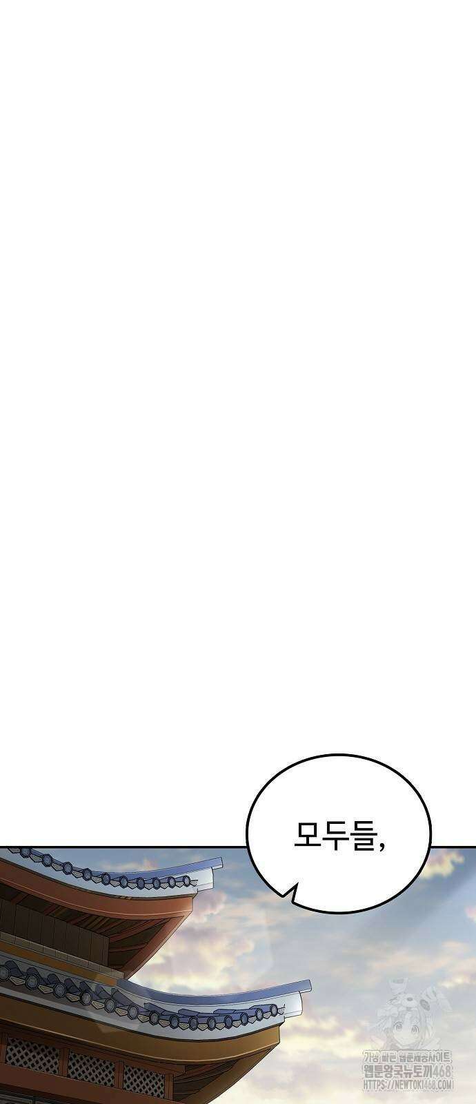 화산파 천재검귀 4화 77