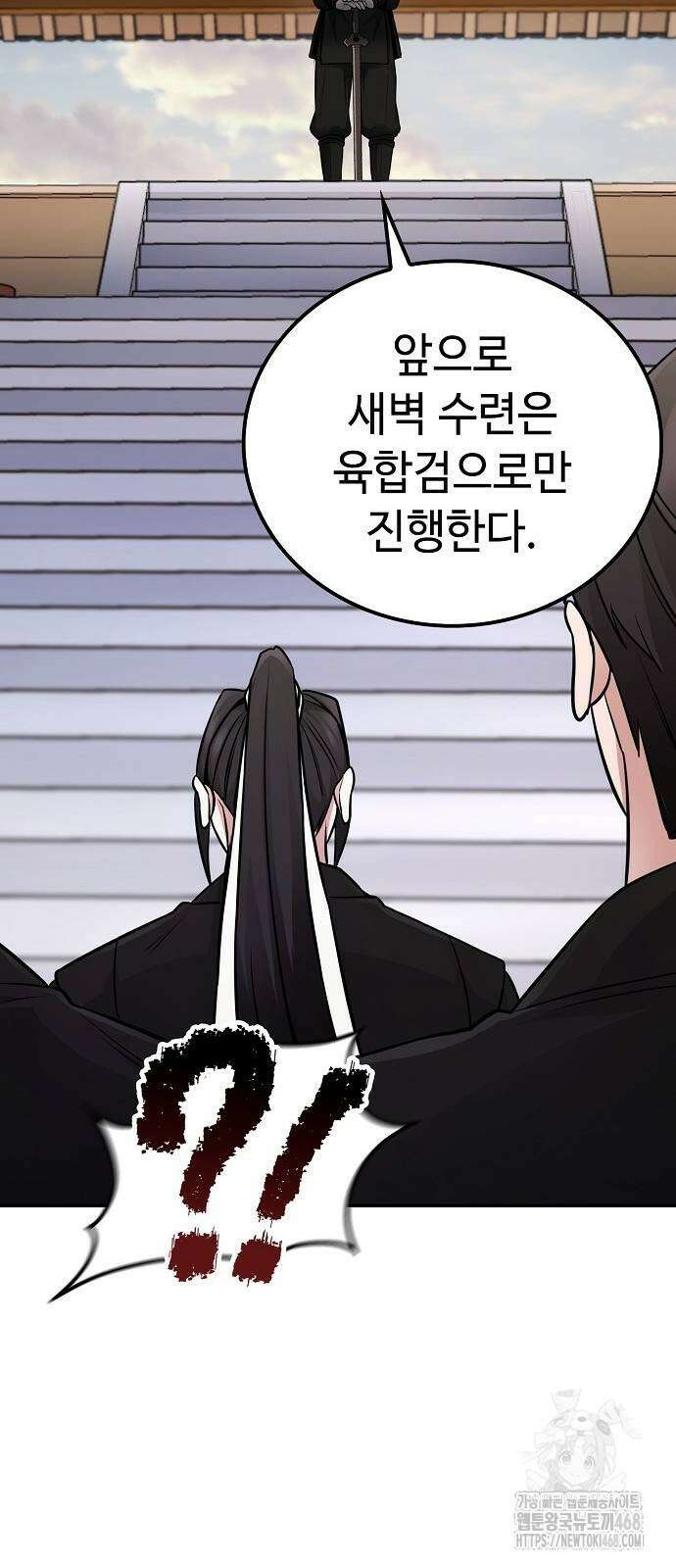 화산파 천재검귀 4화 85
