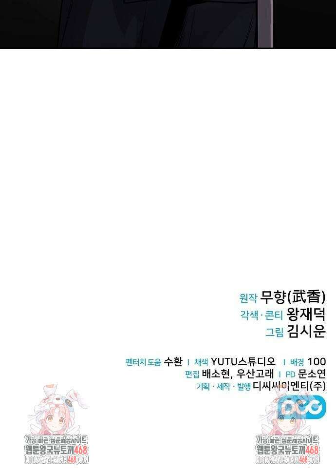화산파 천재검귀 4화 93