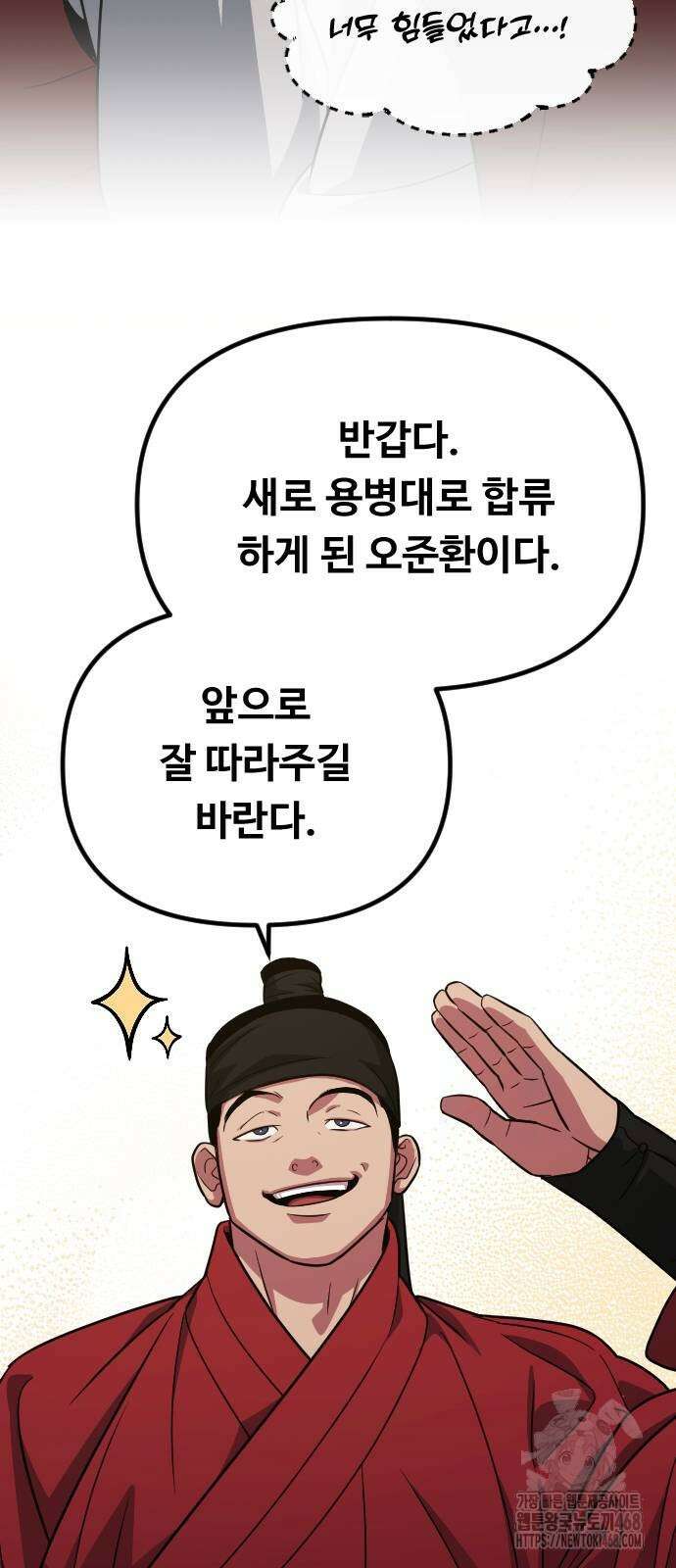 서울역 바바리안 19화 4