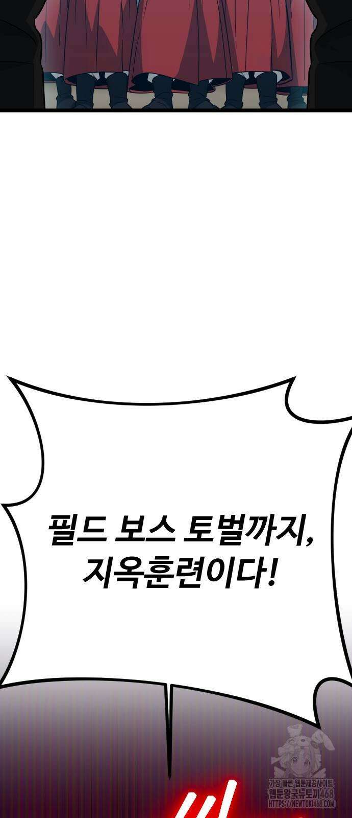 서울역 바바리안 19화 11