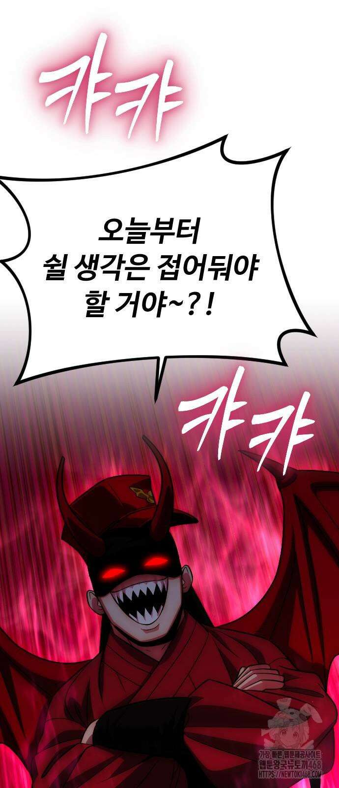 서울역 바바리안 19화 13