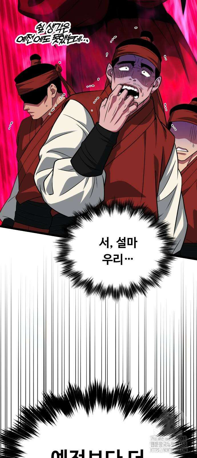 서울역 바바리안 19화 14