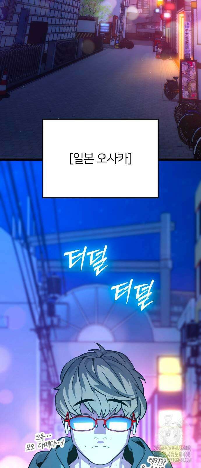 서울역 바바리안 19화 17