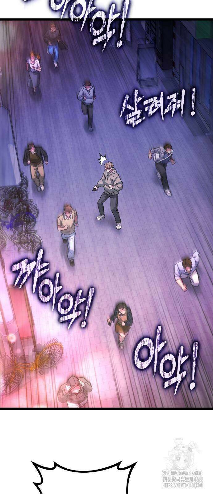 서울역 바바리안 19화 21