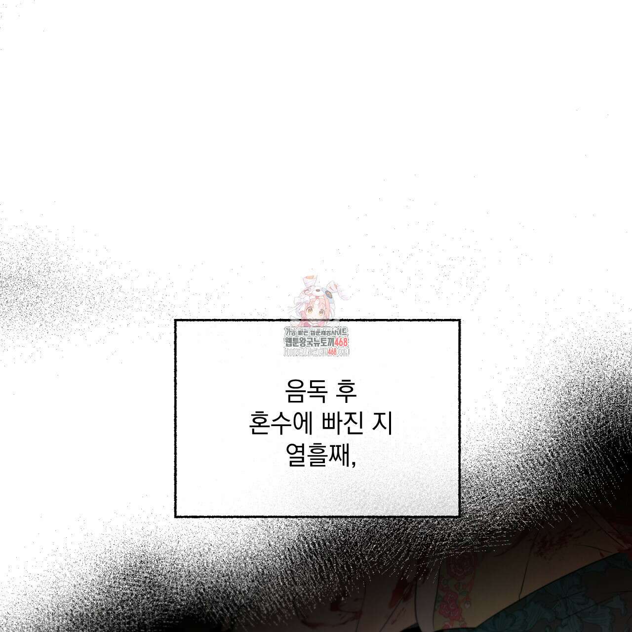 상화담 120화 1