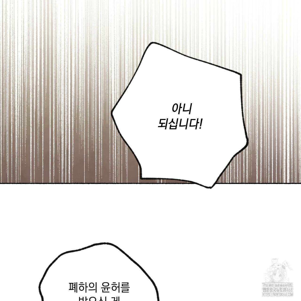 상화담 120화 4