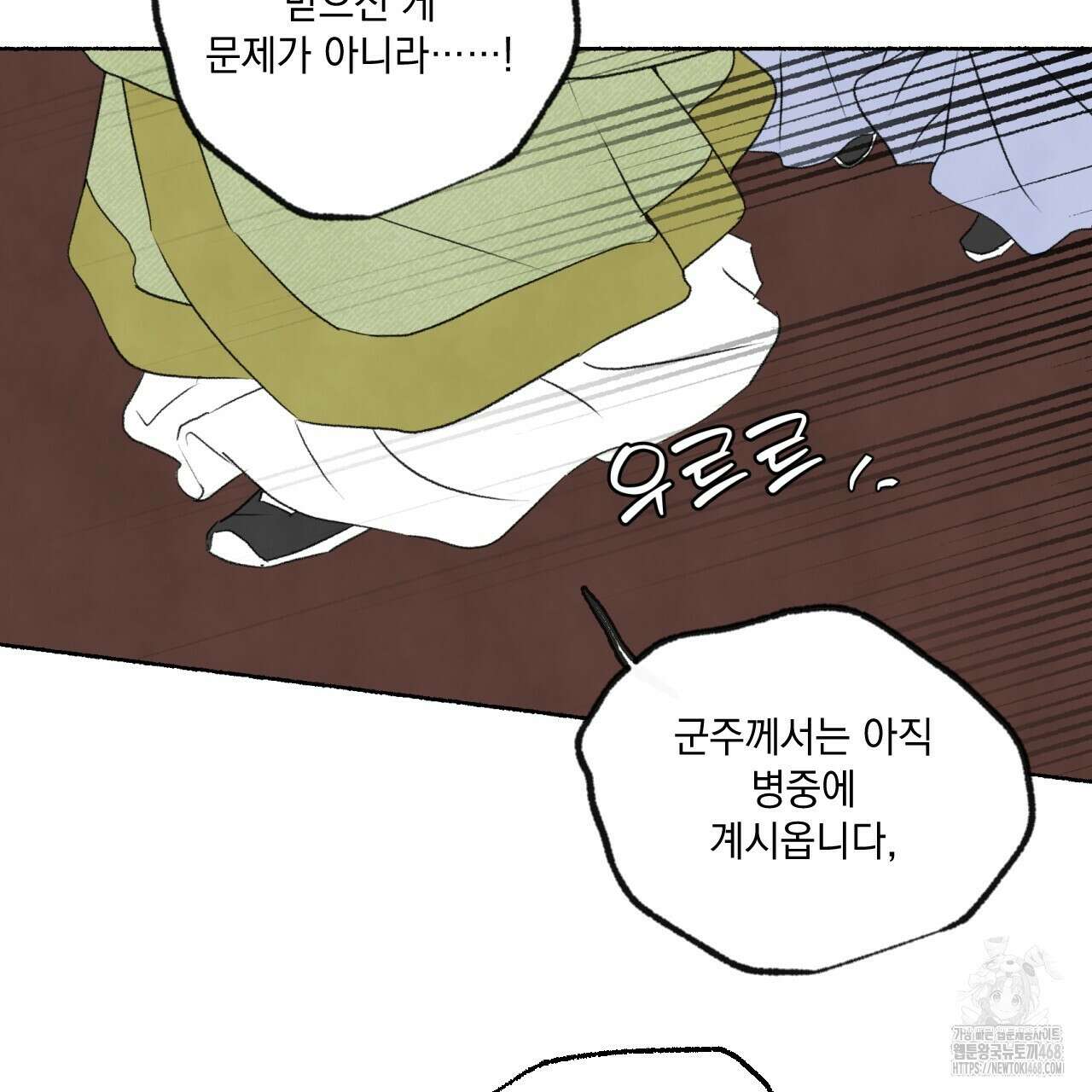 상화담 120화 5