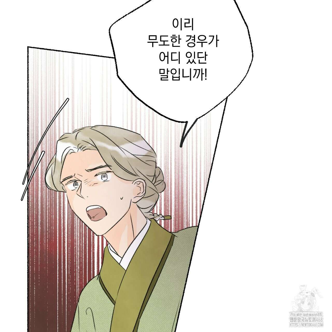 상화담 120화 6