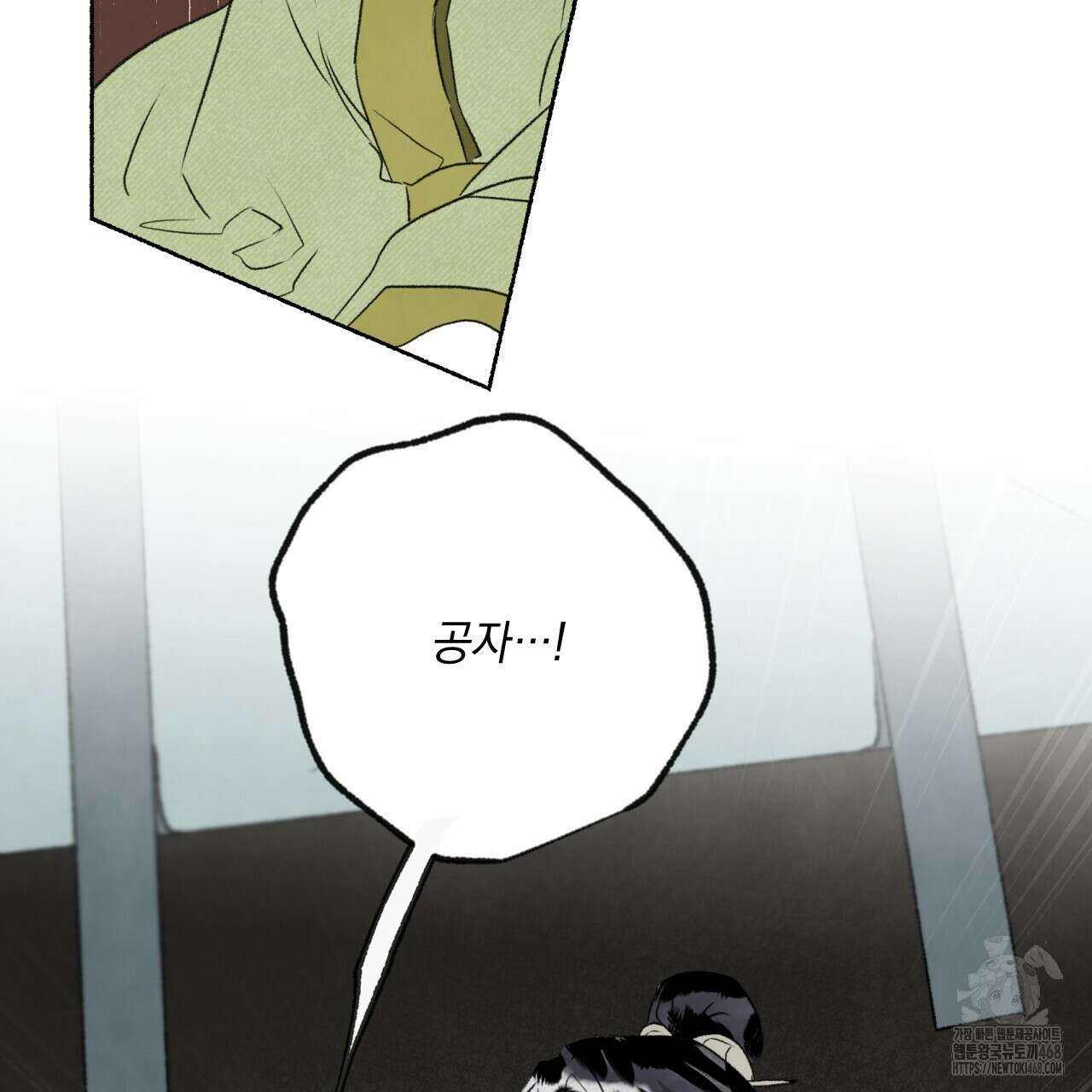 상화담 120화 7