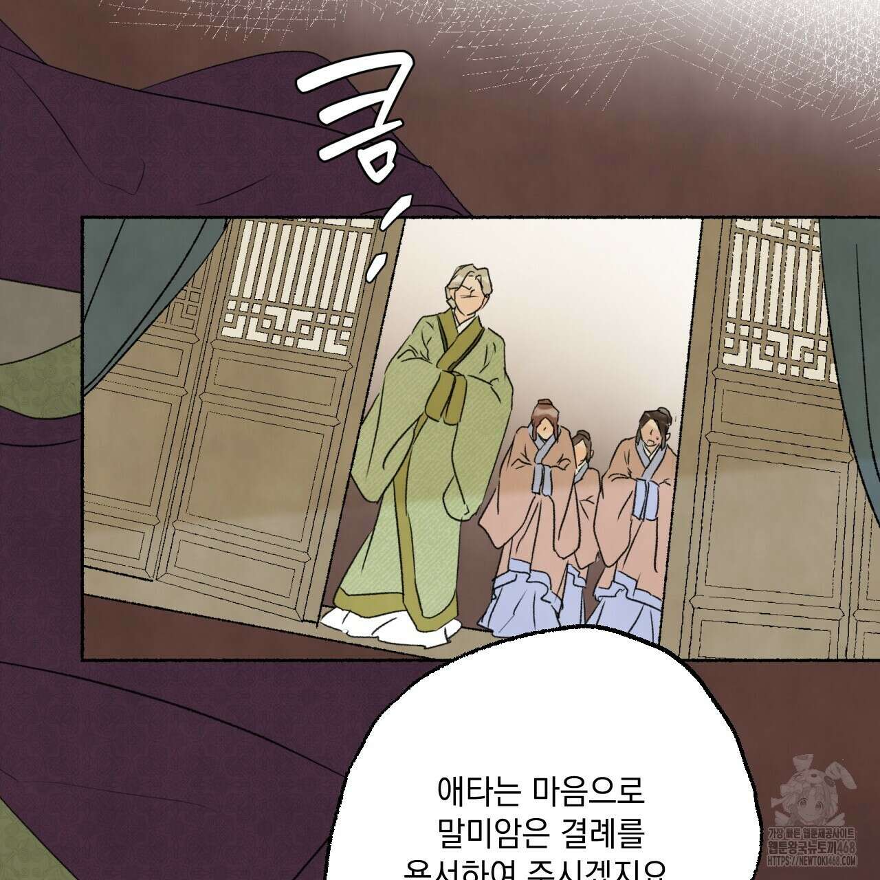상화담 120화 13