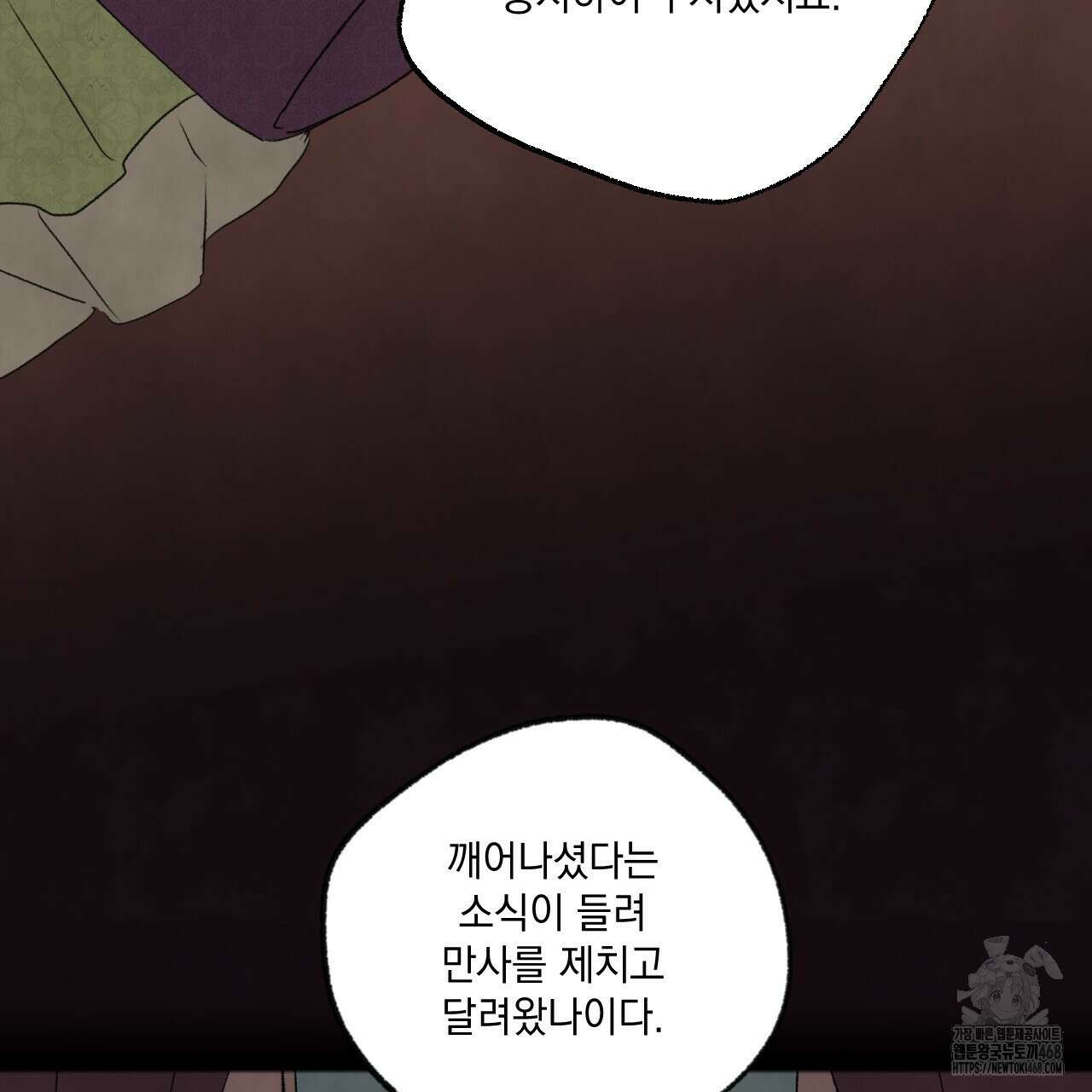 상화담 120화 14