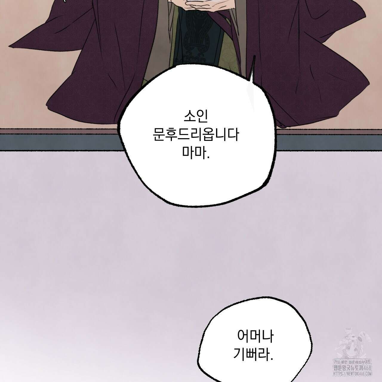 상화담 120화 16