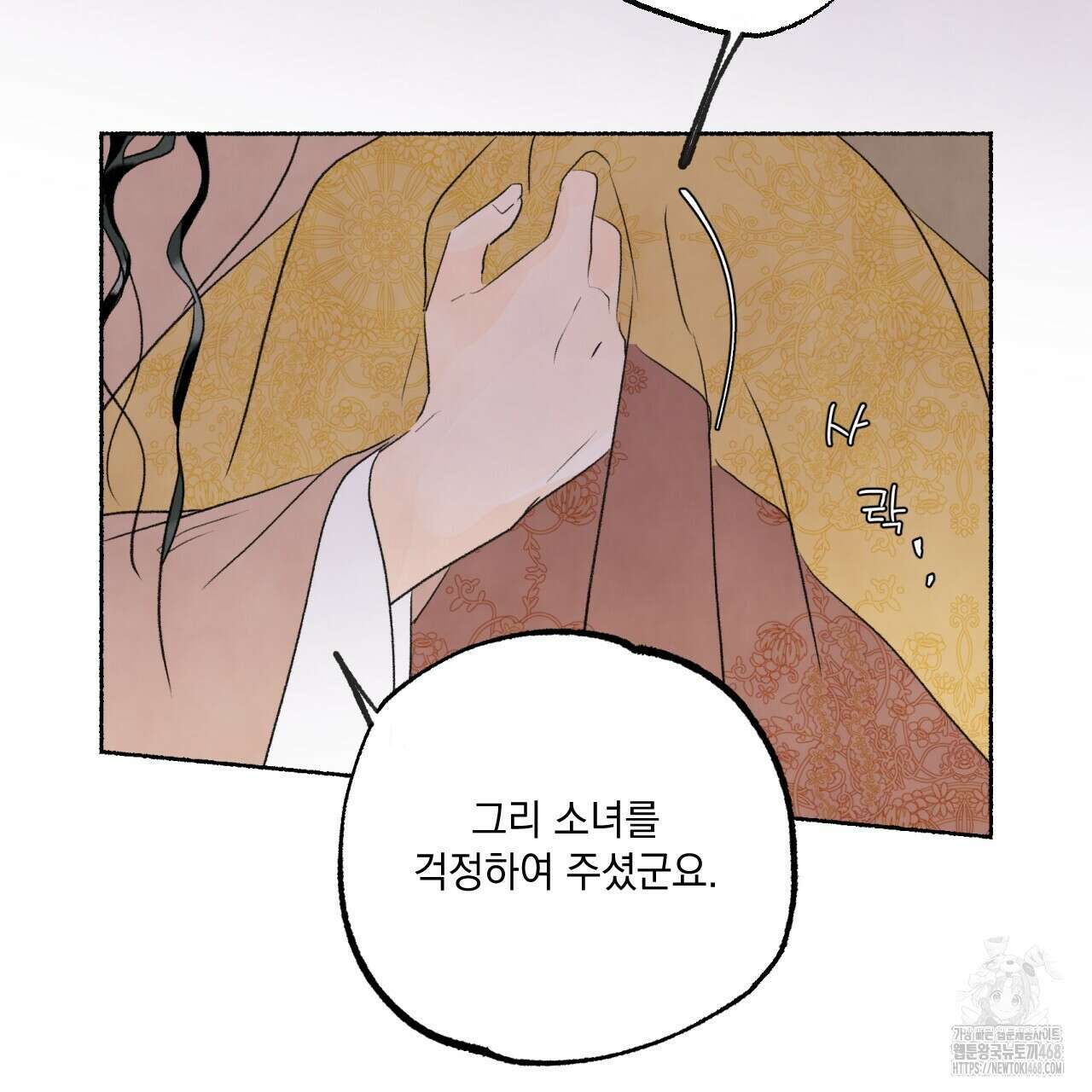 상화담 120화 17