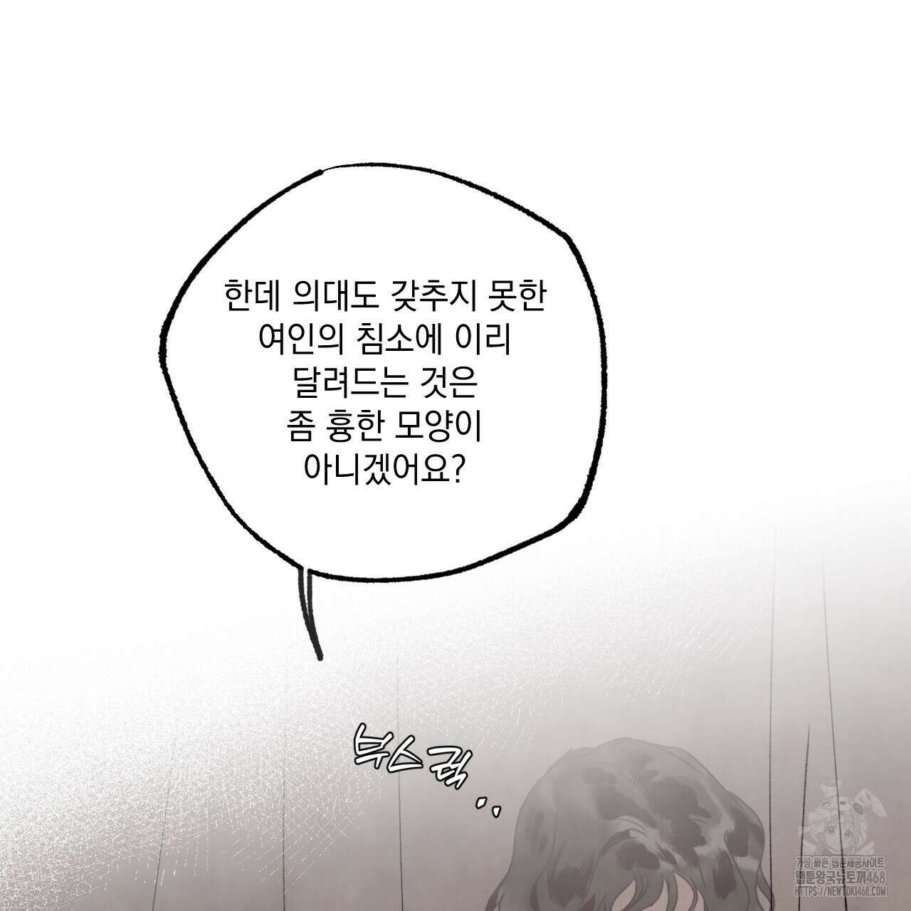 상화담 120화 19