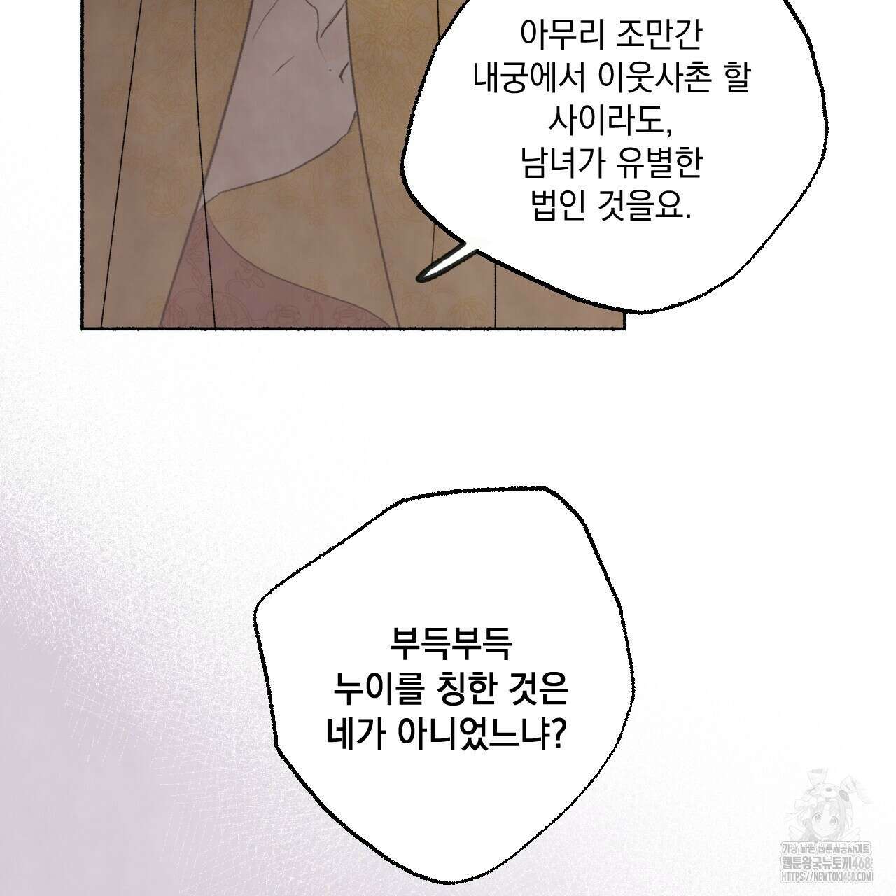 상화담 120화 22
