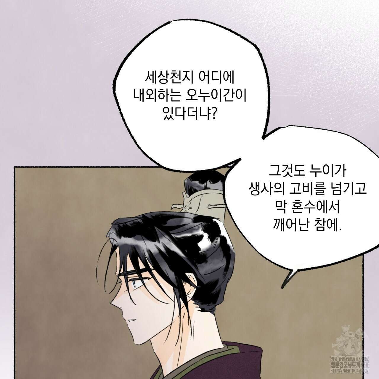 상화담 120화 23