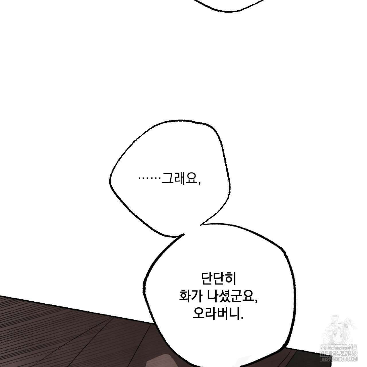 상화담 120화 25