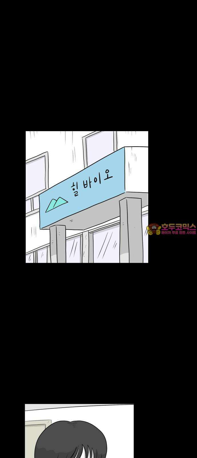 죽어 천국에 가다 33화 자복 1